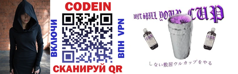 купить   Южно-Сухокумск  kraken зеркало  Кодеин Purple Drank 