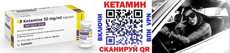 КЕТАМИН VHQ  Южно-Сухокумск 