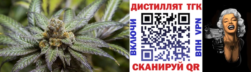 где купить   Южно-Сухокумск  Дистиллят ТГК THC oil 